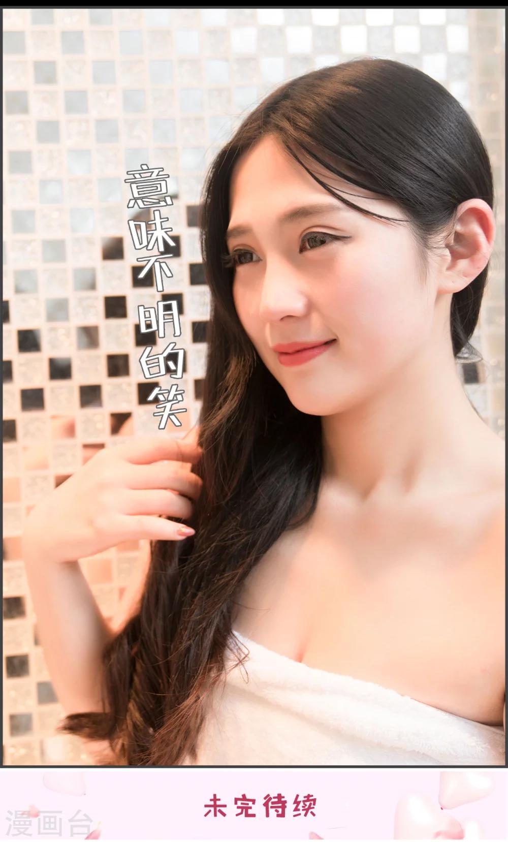 总裁休想套路我 - 第26话 - 4