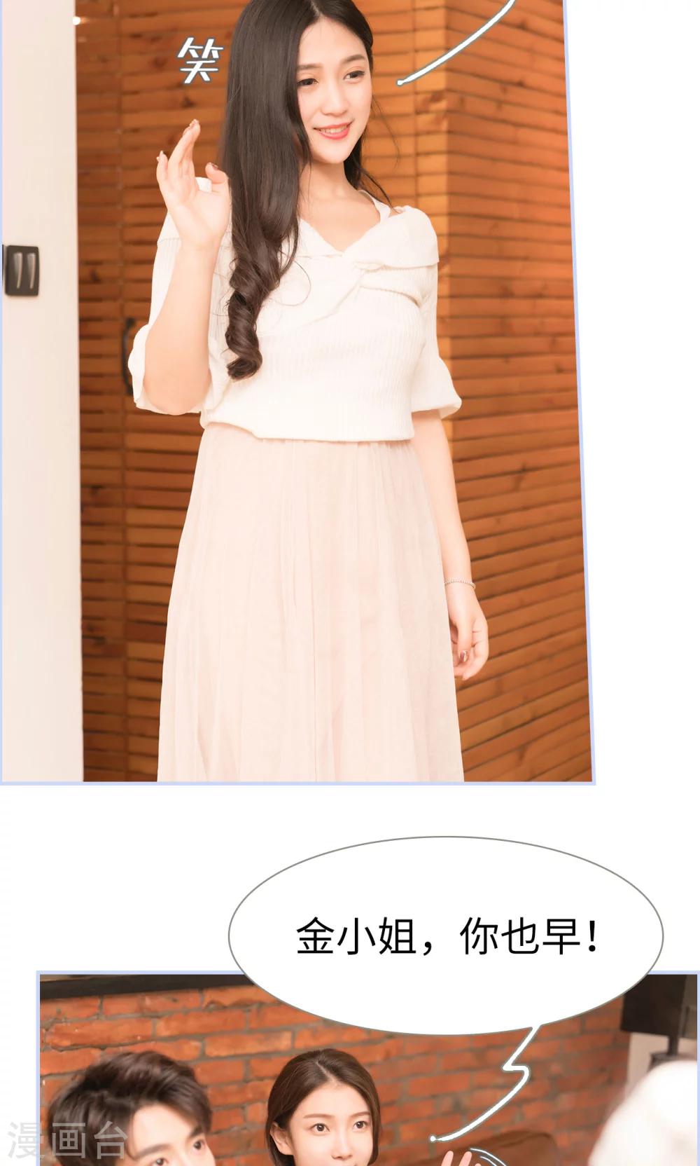 总裁休想套路我 - 第26话 - 3