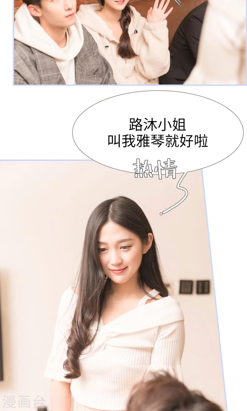 总裁休想套路我 - 第26话 - 4