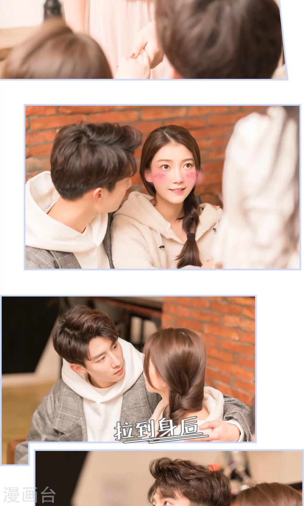 总裁休想套路我 - 第26话 - 5