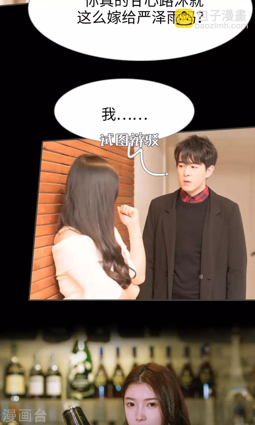 总裁休想套路我 - 第28话 - 5