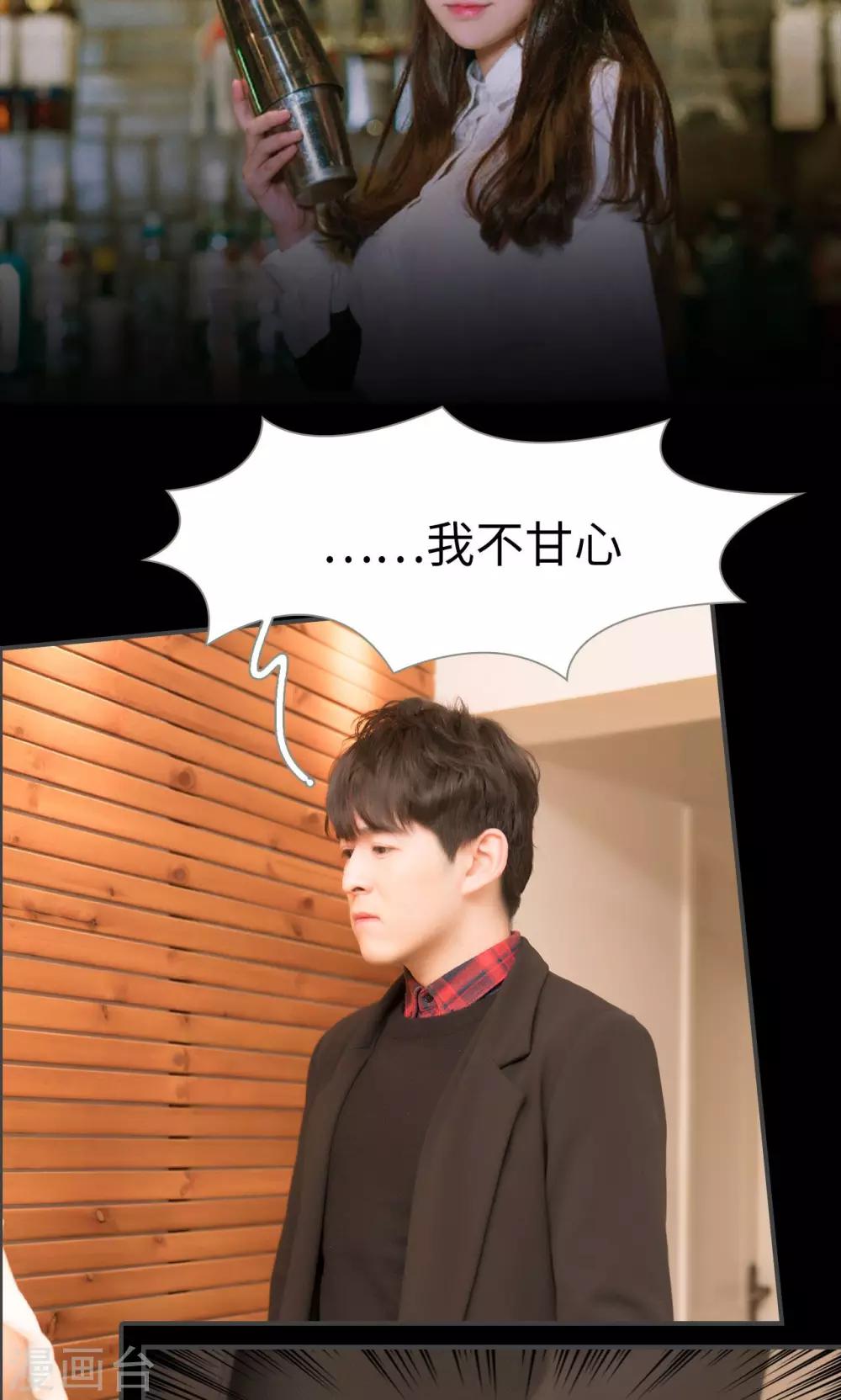 总裁休想套路我 - 第28话 - 1