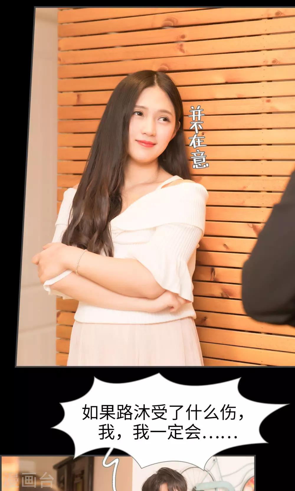 总裁休想套路我 - 第28话 - 4