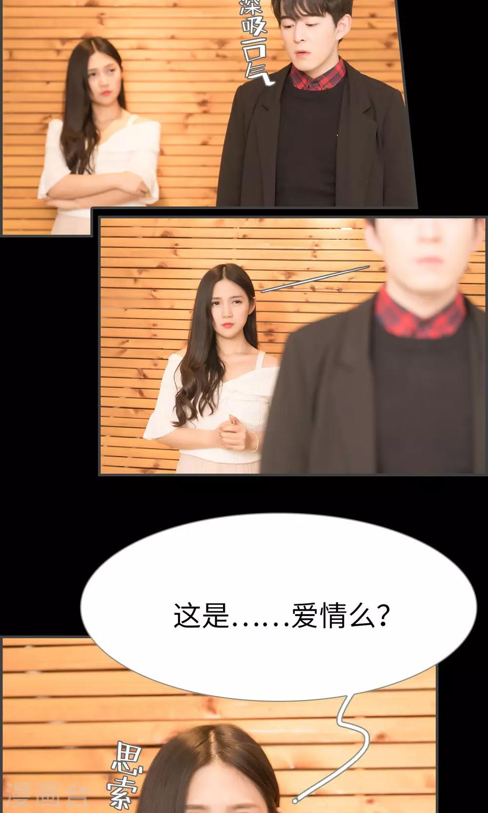 总裁休想套路我 - 第28话 - 1