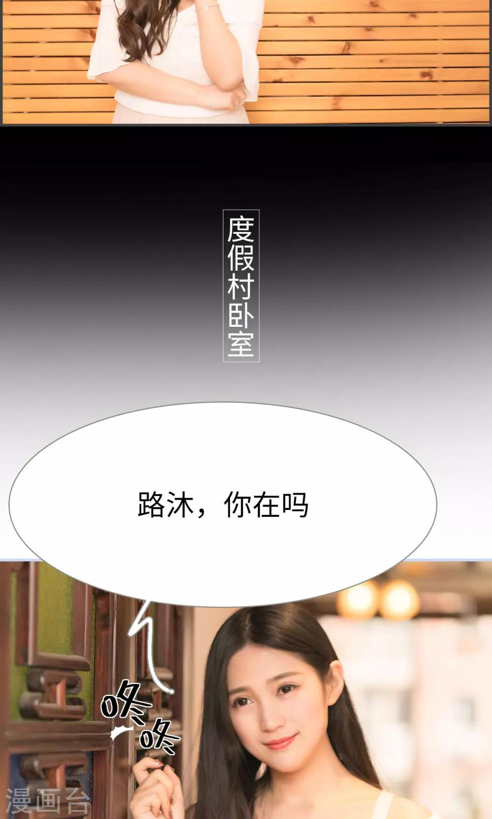 总裁休想套路我 - 第28话 - 3