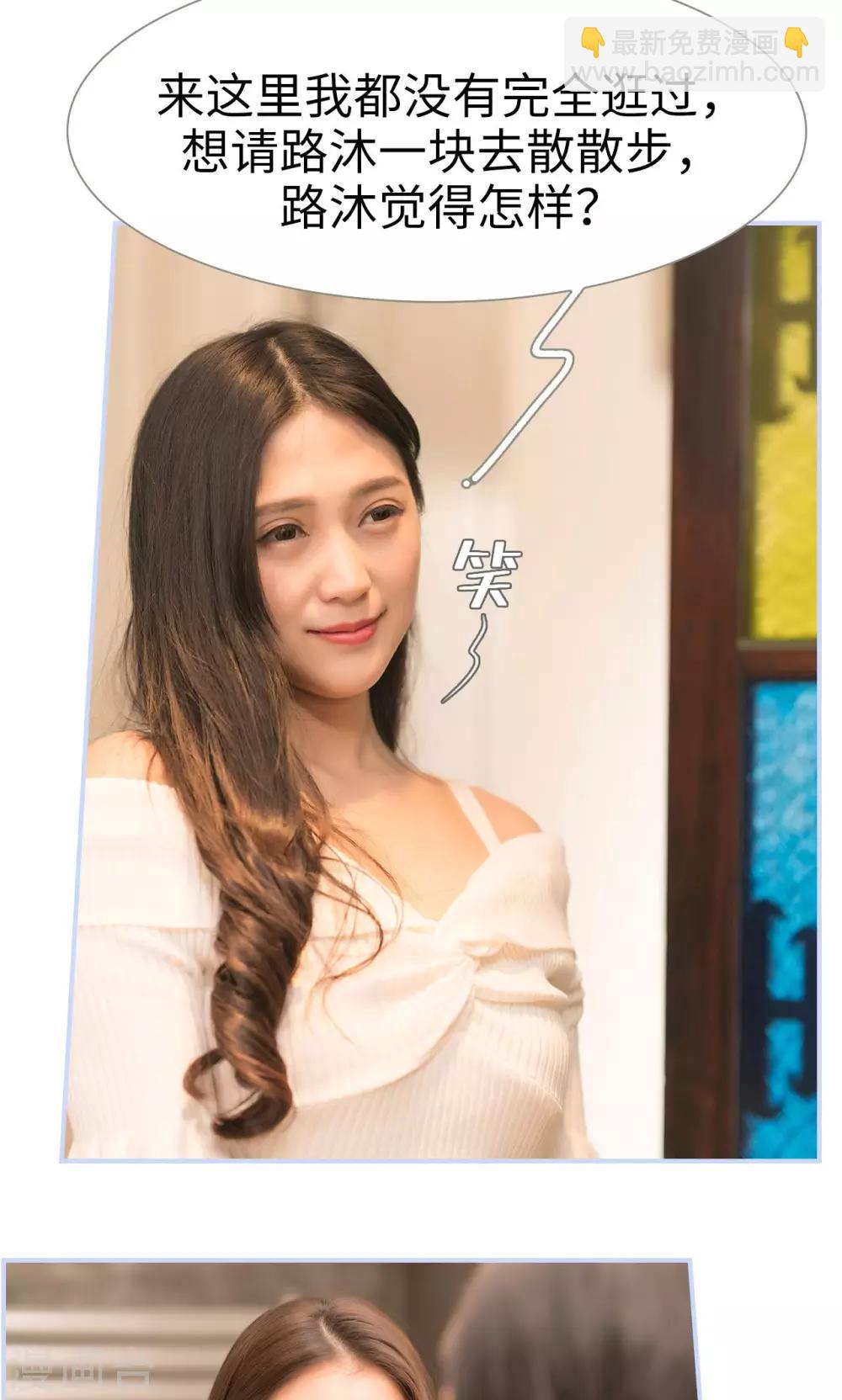 总裁休想套路我 - 第28话 - 5