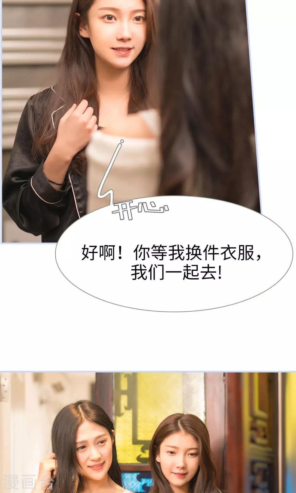 总裁休想套路我 - 第28话 - 1