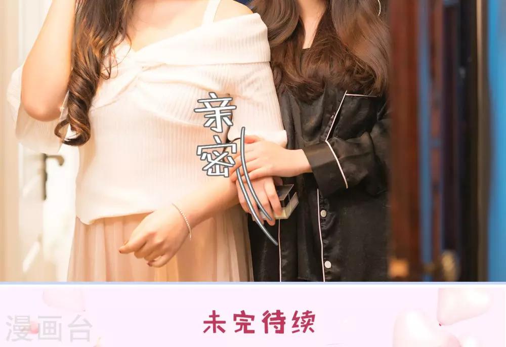 总裁休想套路我 - 第28话 - 2