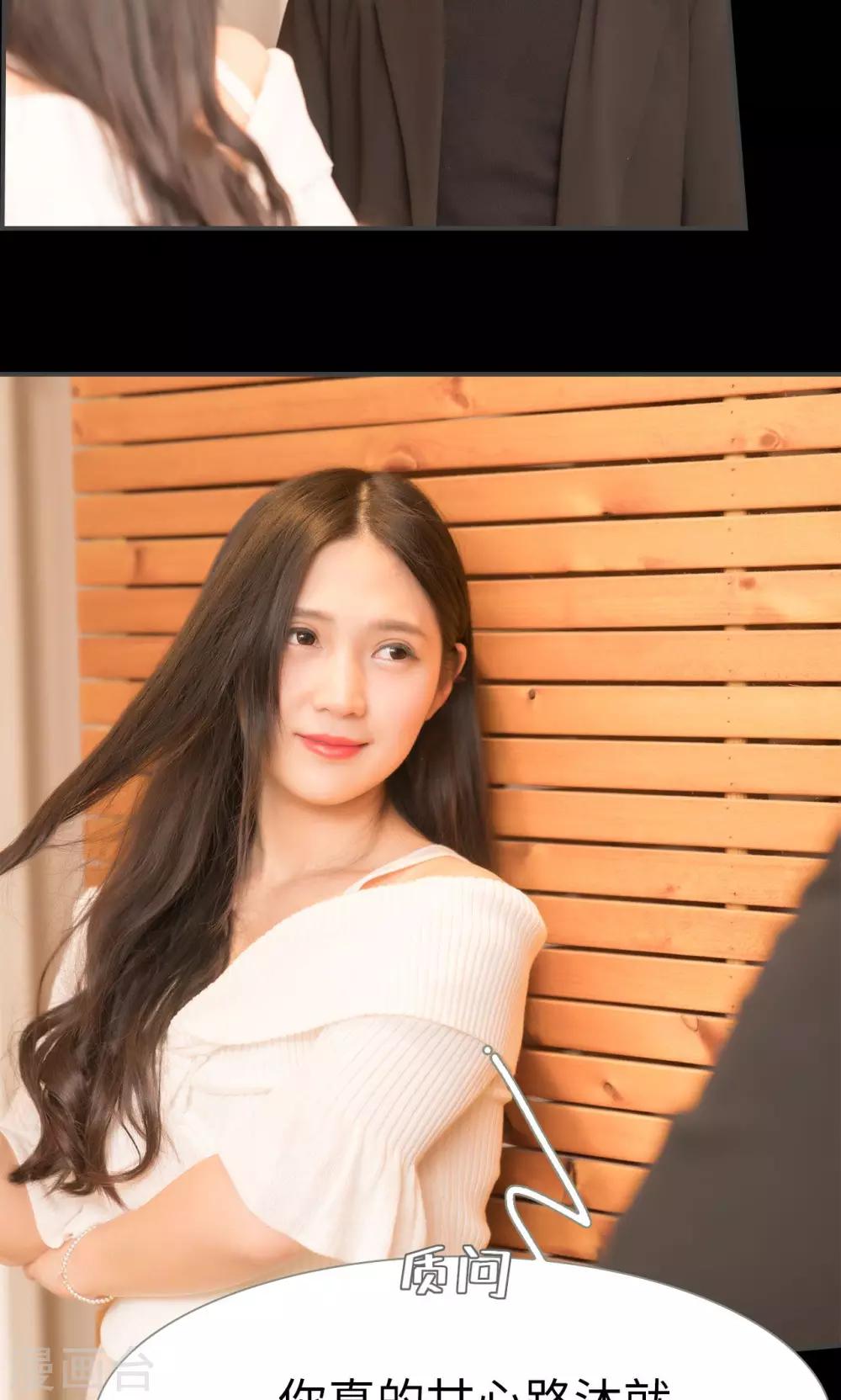 总裁休想套路我 - 第28话 - 4