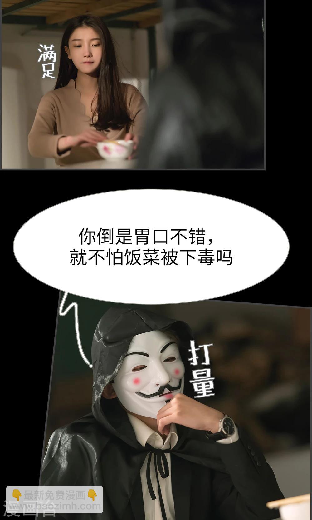 总裁休想套路我 - 第32话 - 2