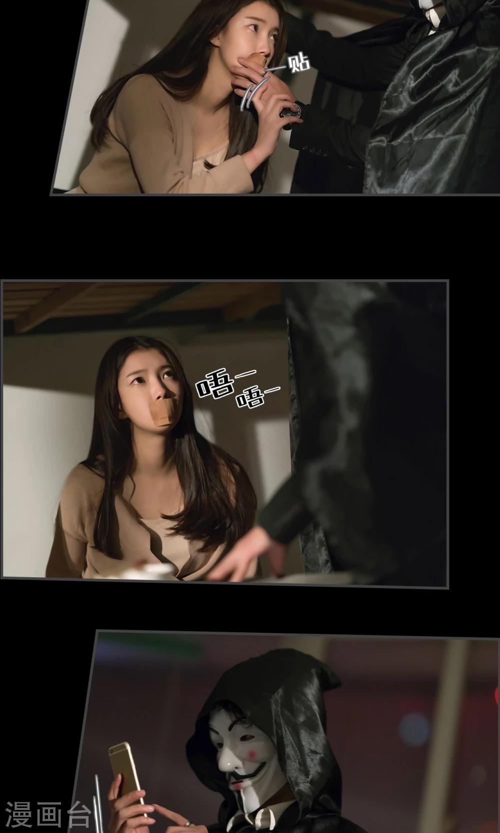 总裁休想套路我 - 第32话 - 3