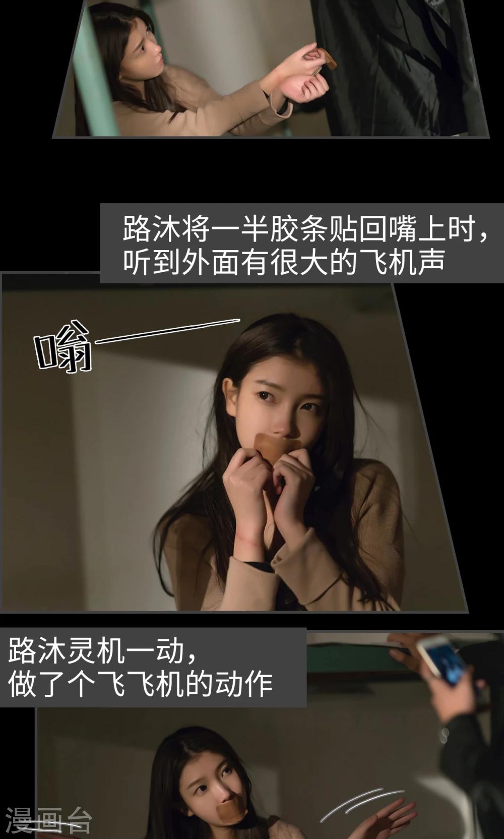 总裁休想套路我 - 第32话 - 1