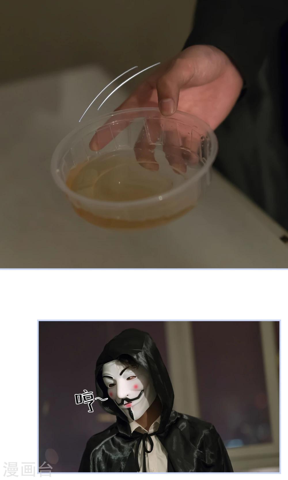 总裁休想套路我 - 第32话 - 2