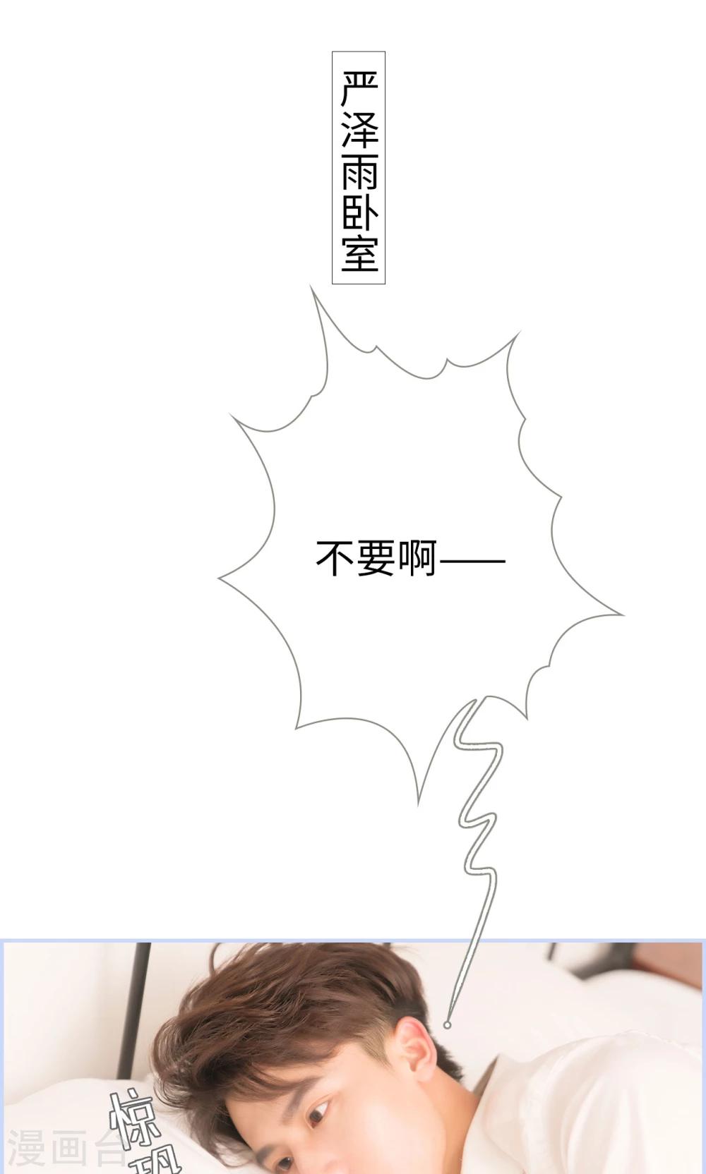 总裁休想套路我 - 第32话 - 2