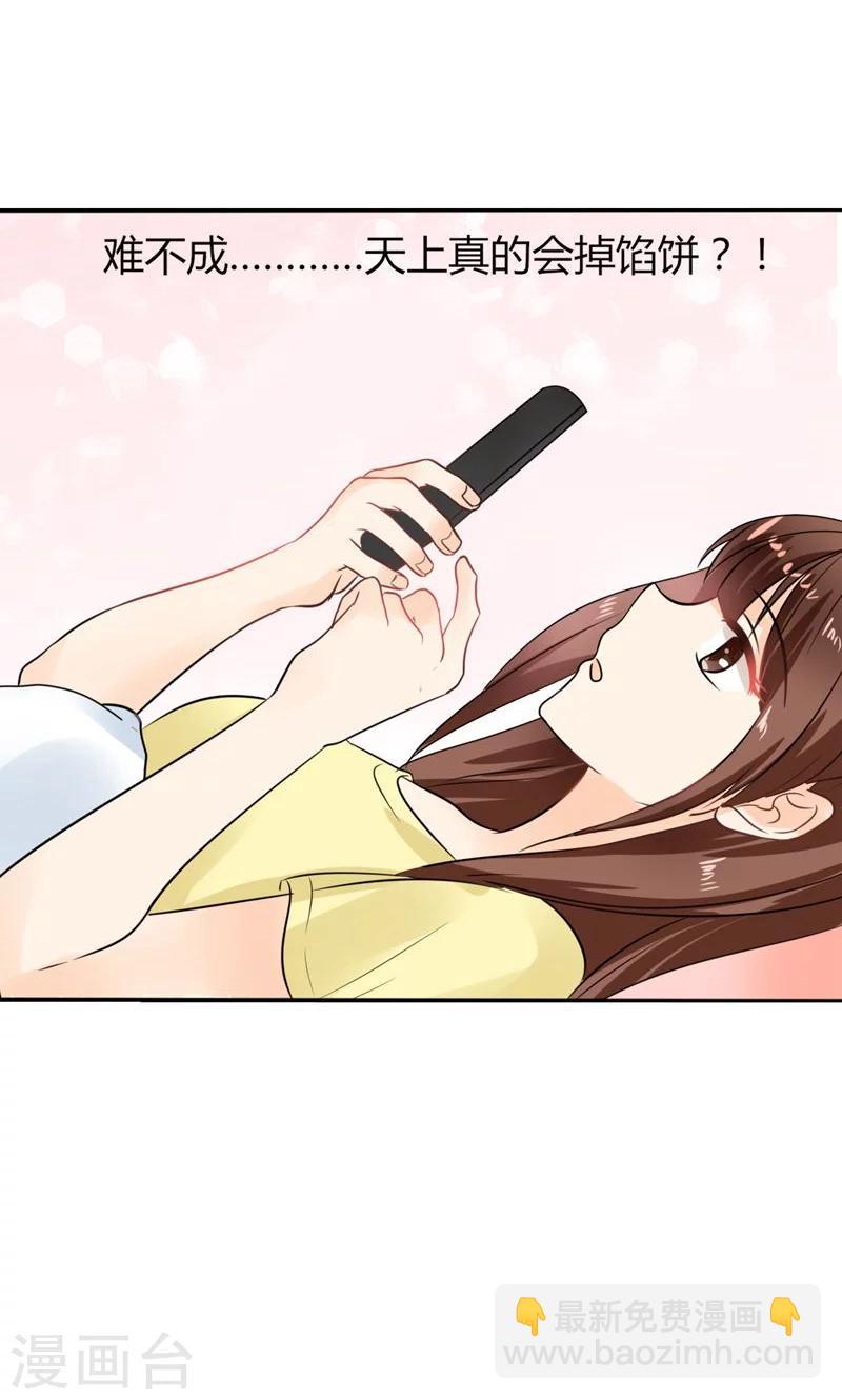 第2话 天啦噜！面试来了-第2话