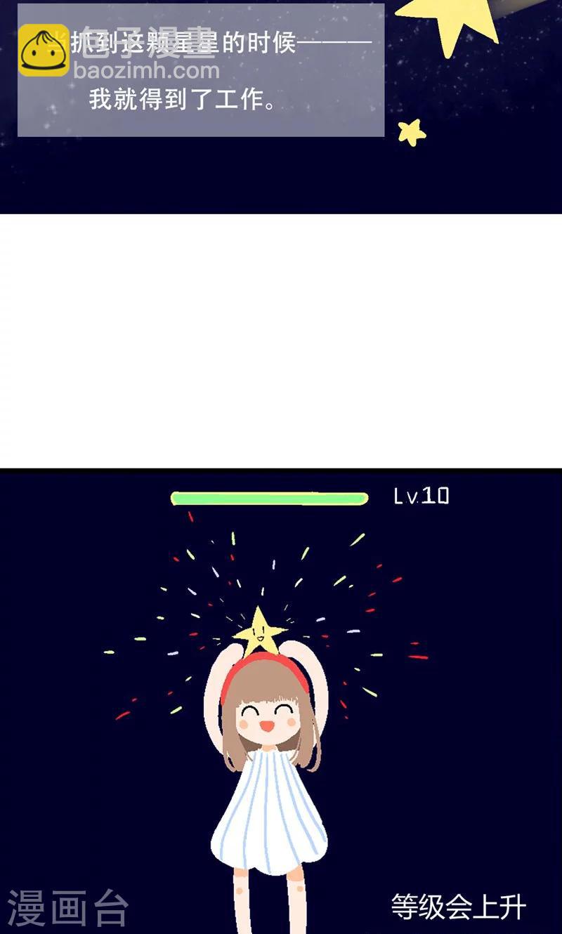 第2话 天啦噜！面试来了-第2话