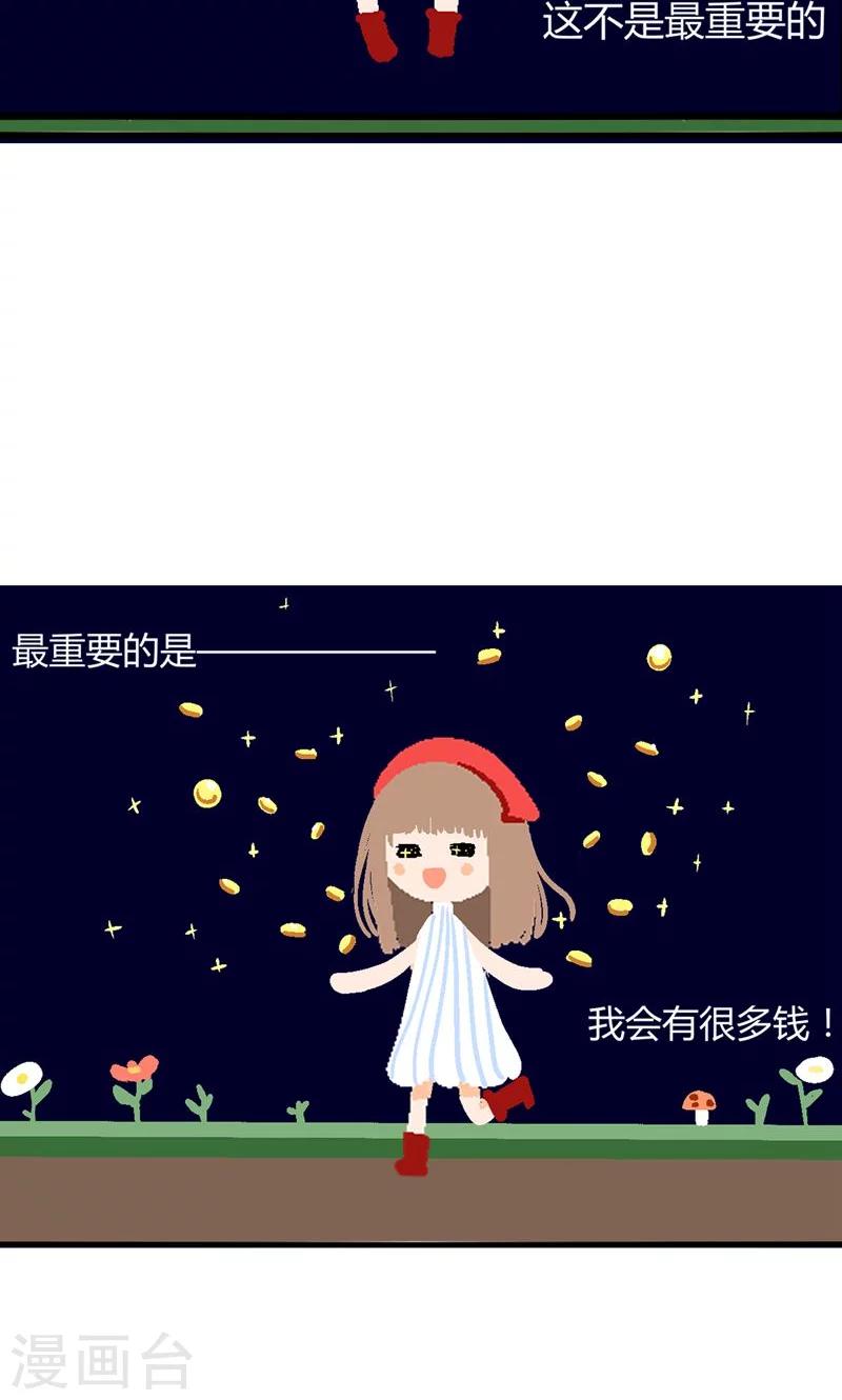 第2话 天啦噜！面试来了-第2话