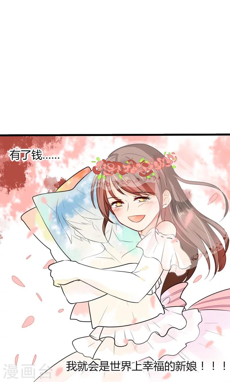 第2话 天啦噜！面试来了-第2话