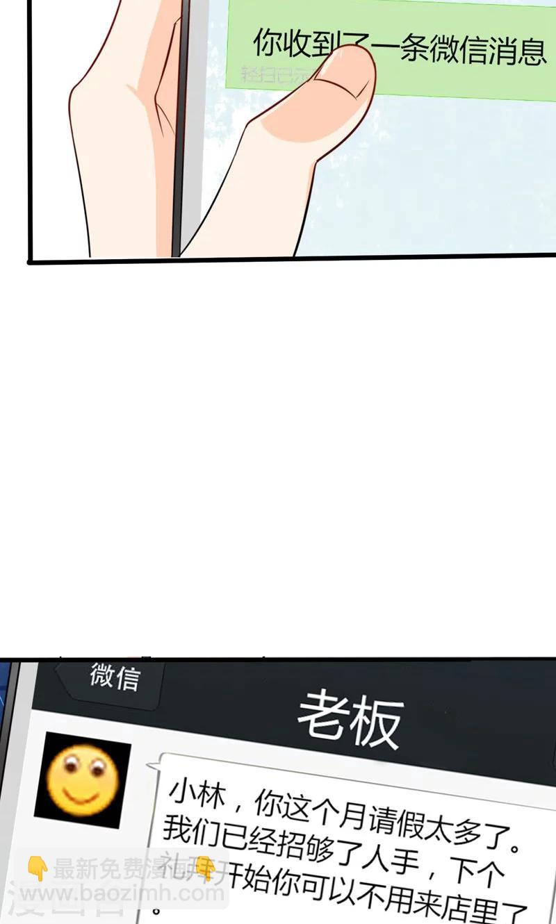 第2话 天啦噜！面试来了-第2话