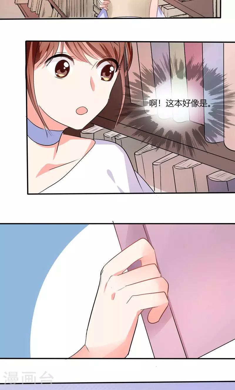 第12话 原来是他！-第12话