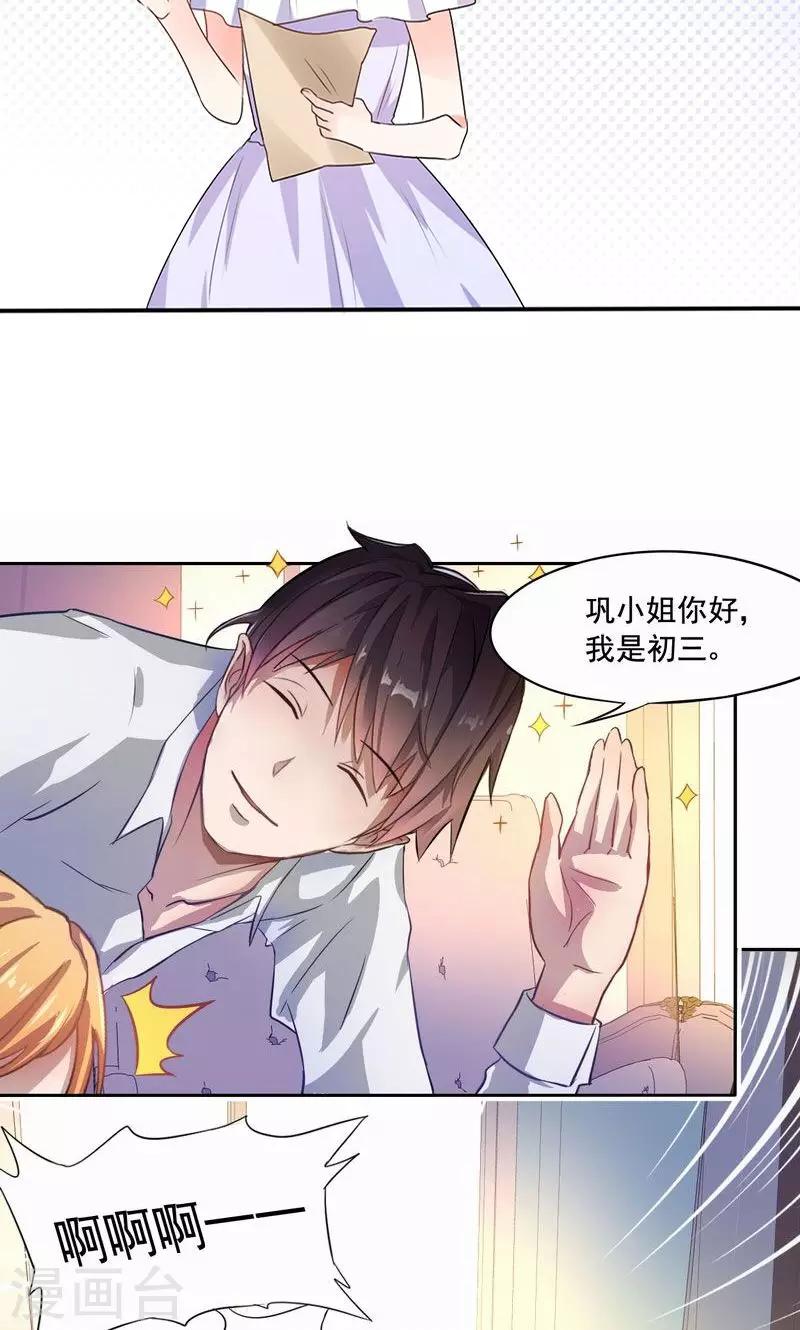 第12话 原来是他！-第12话