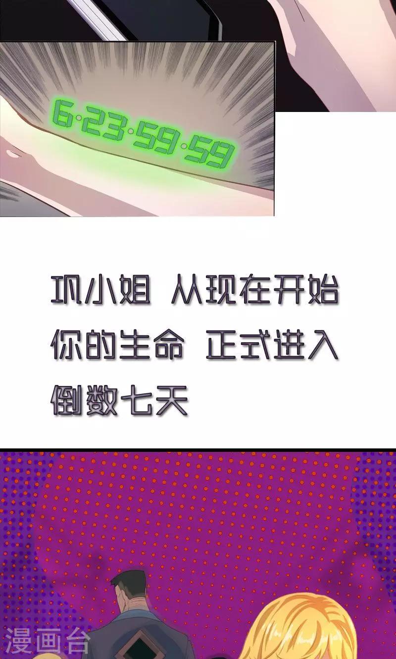 第12话 原来是他！-第12话