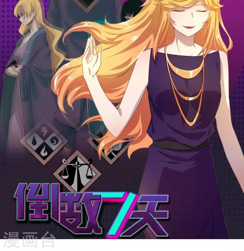 第12话 原来是他！-第12话