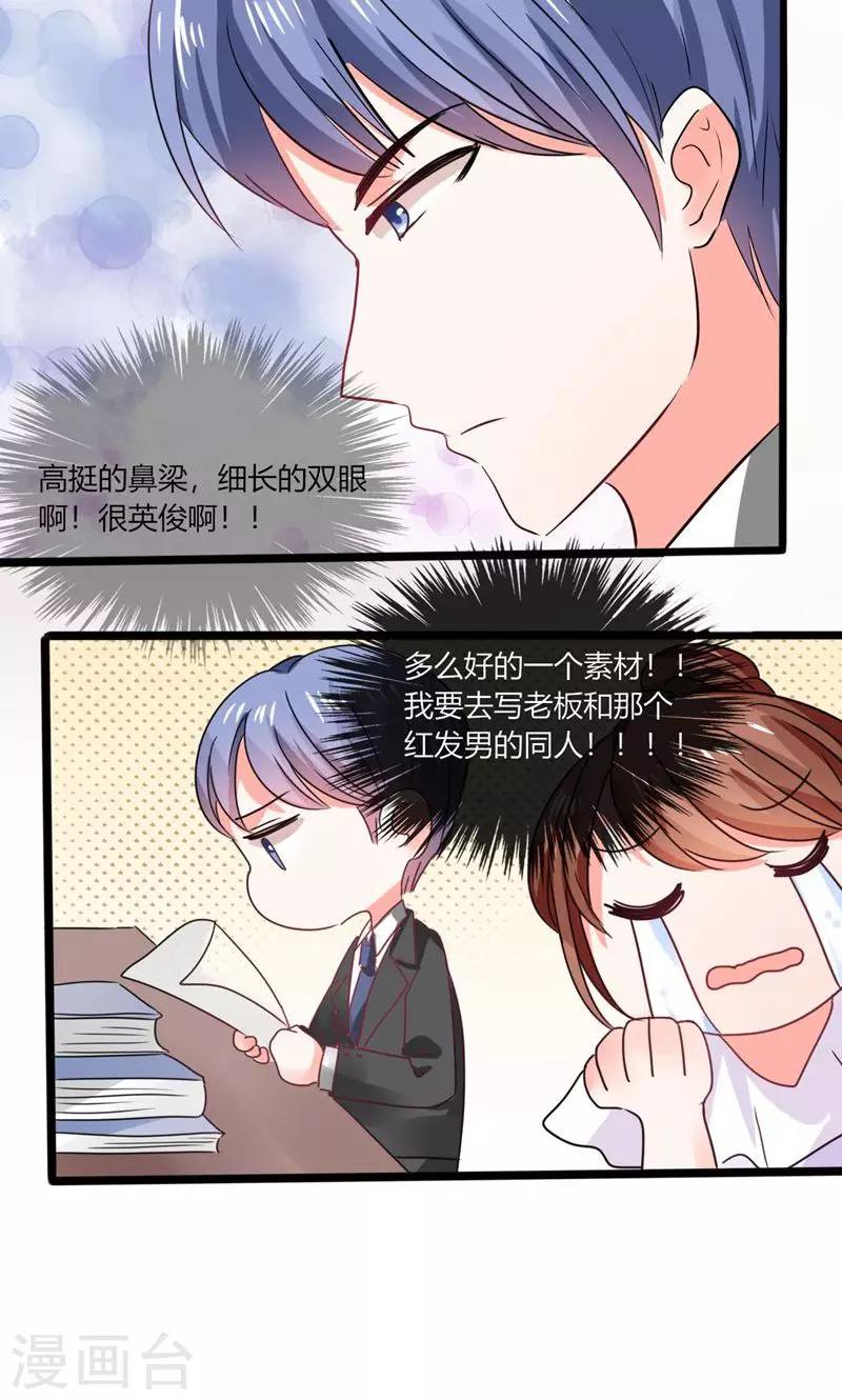 第14话 多棒的同人素材呐！-第14话