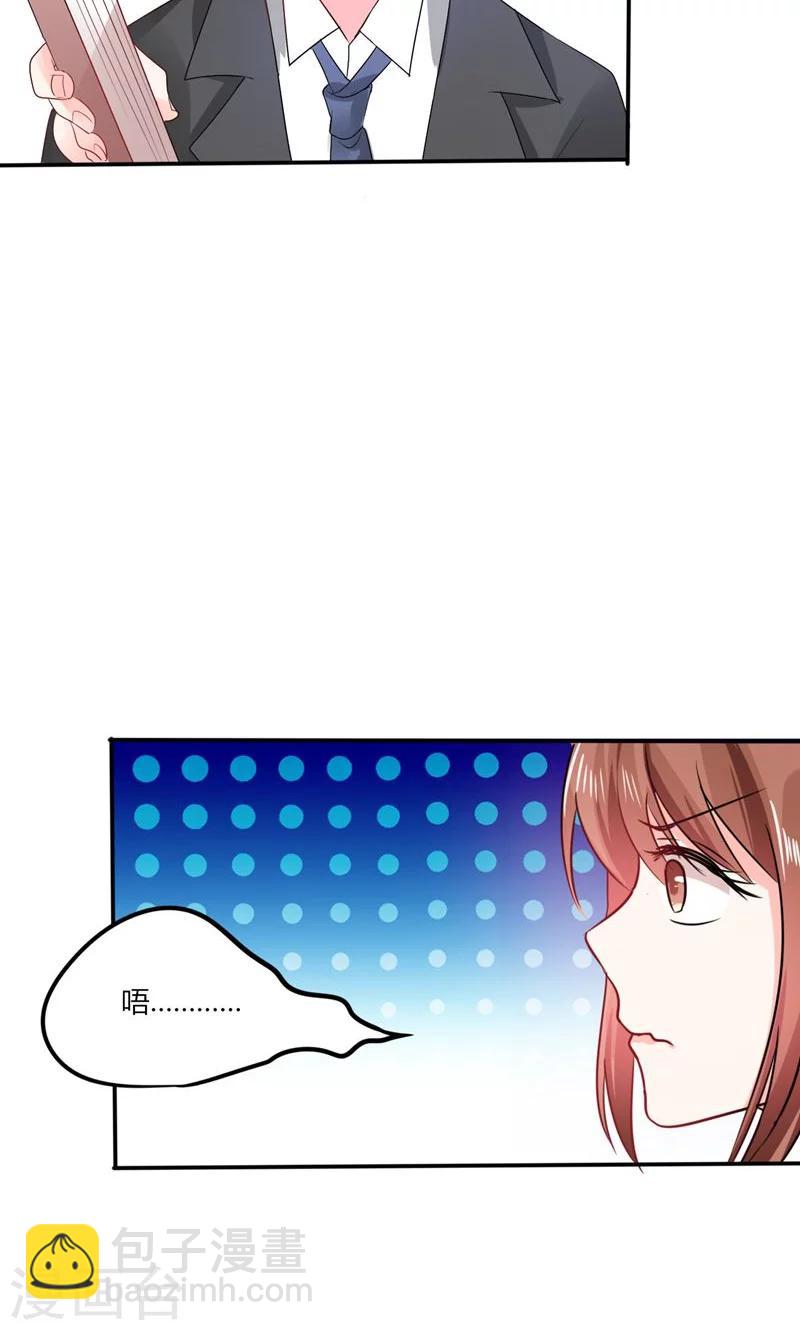 第14话 多棒的同人素材呐！-第14话