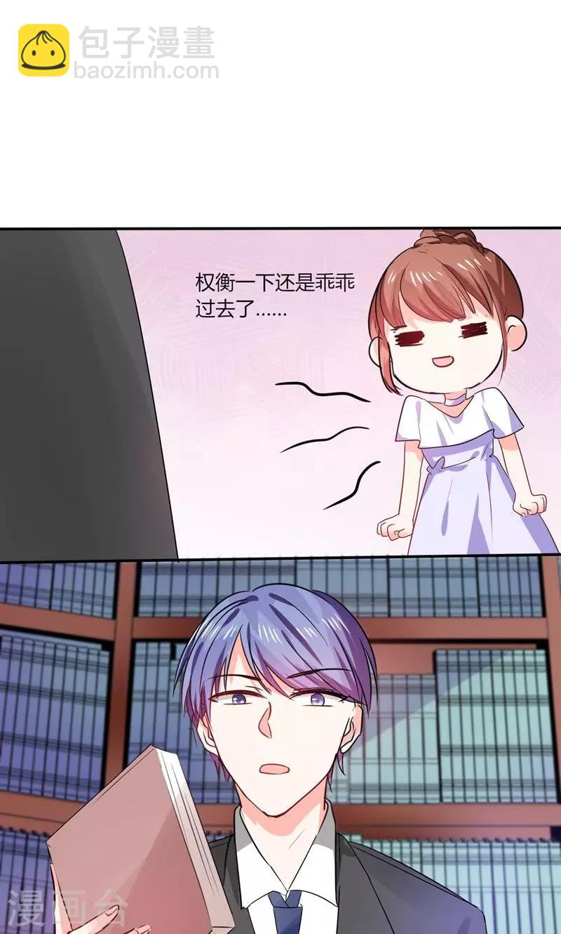 第14话 多棒的同人素材呐！-第14话