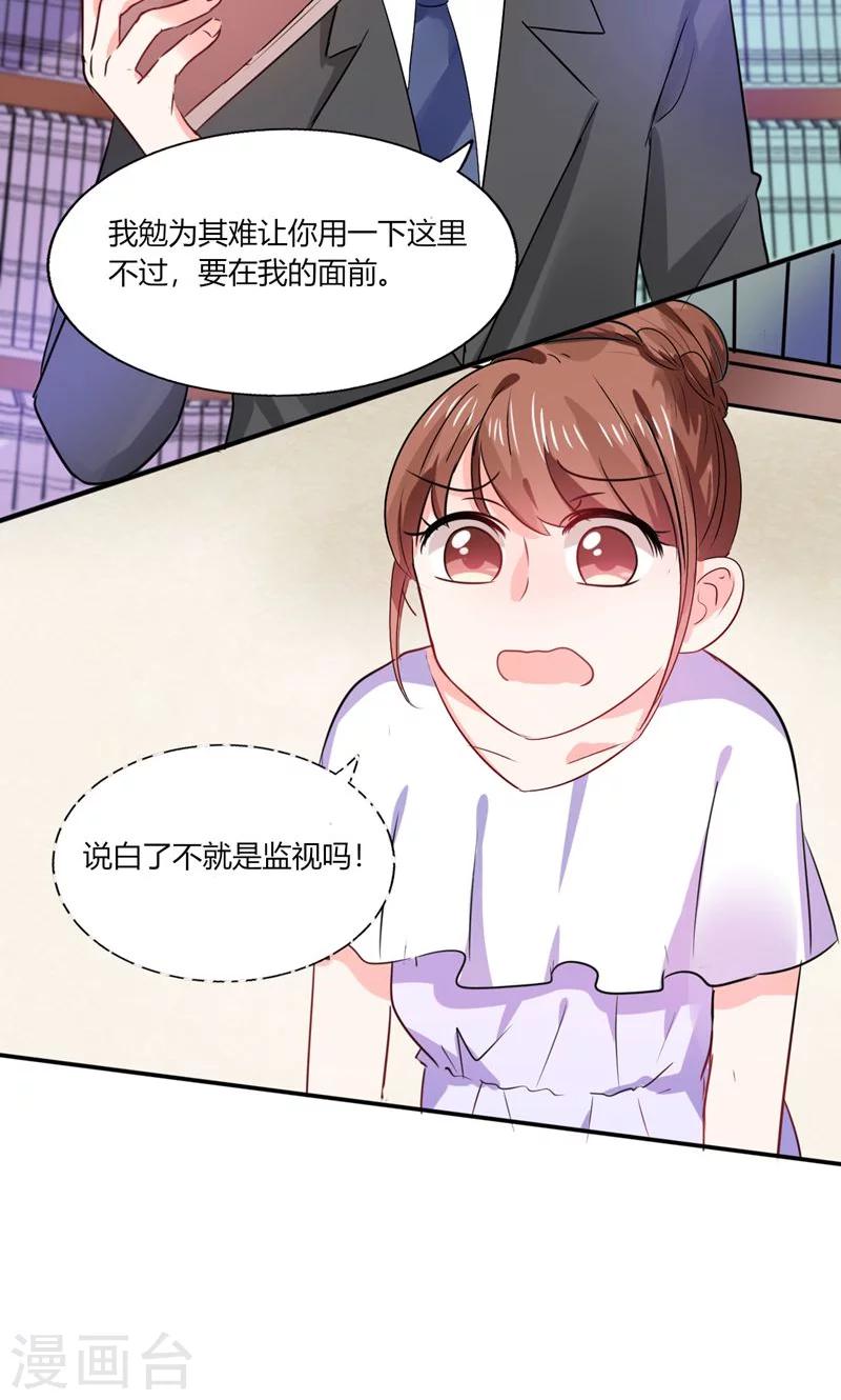 第14话 多棒的同人素材呐！-第14话