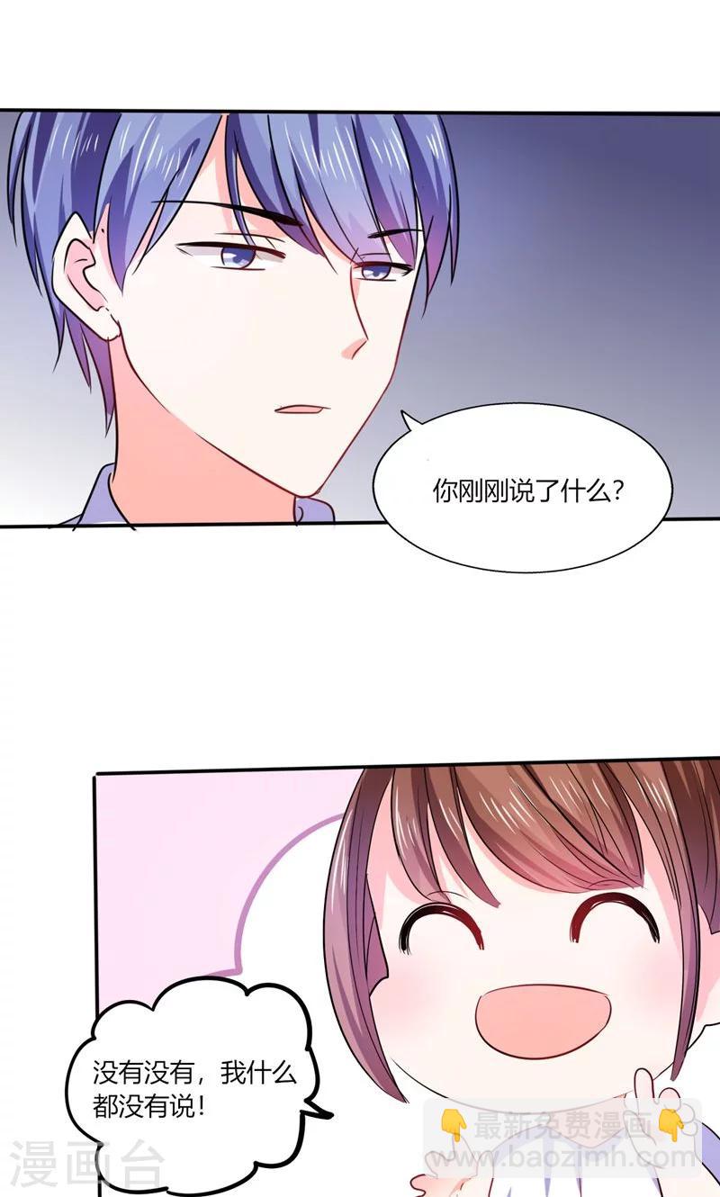 第14话 多棒的同人素材呐！-第14话