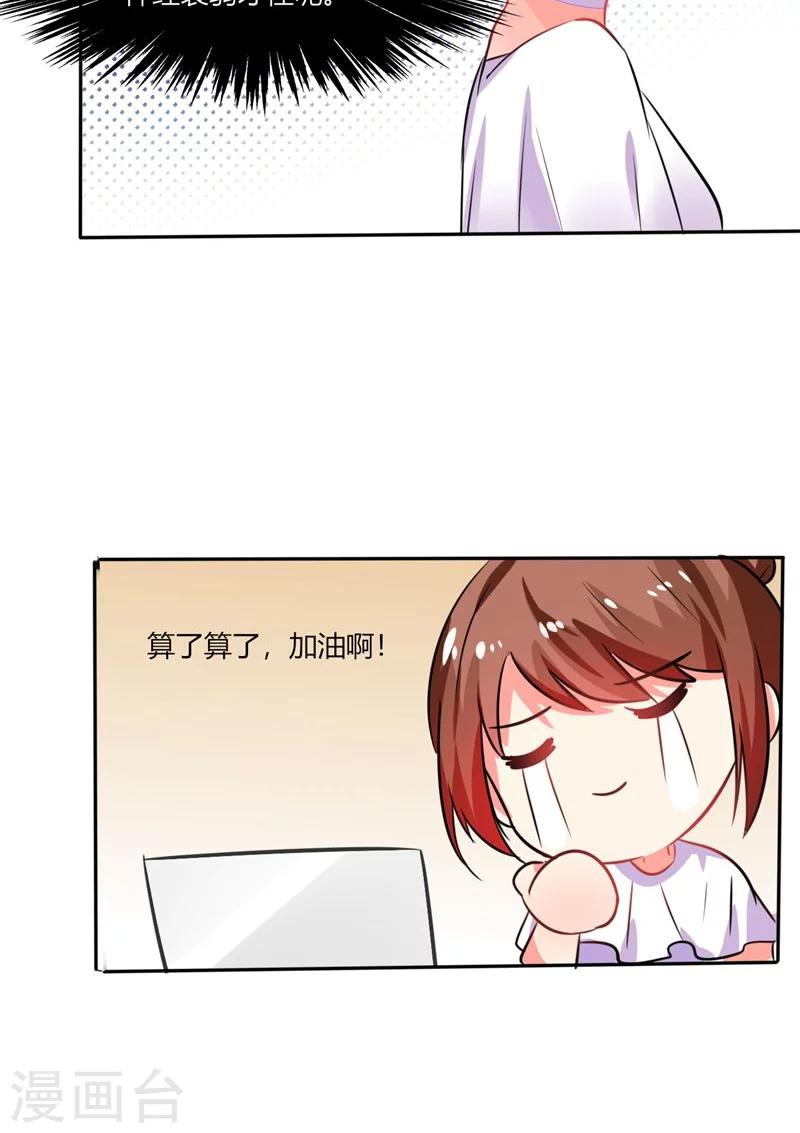 第16话 宅女的活力-第16话