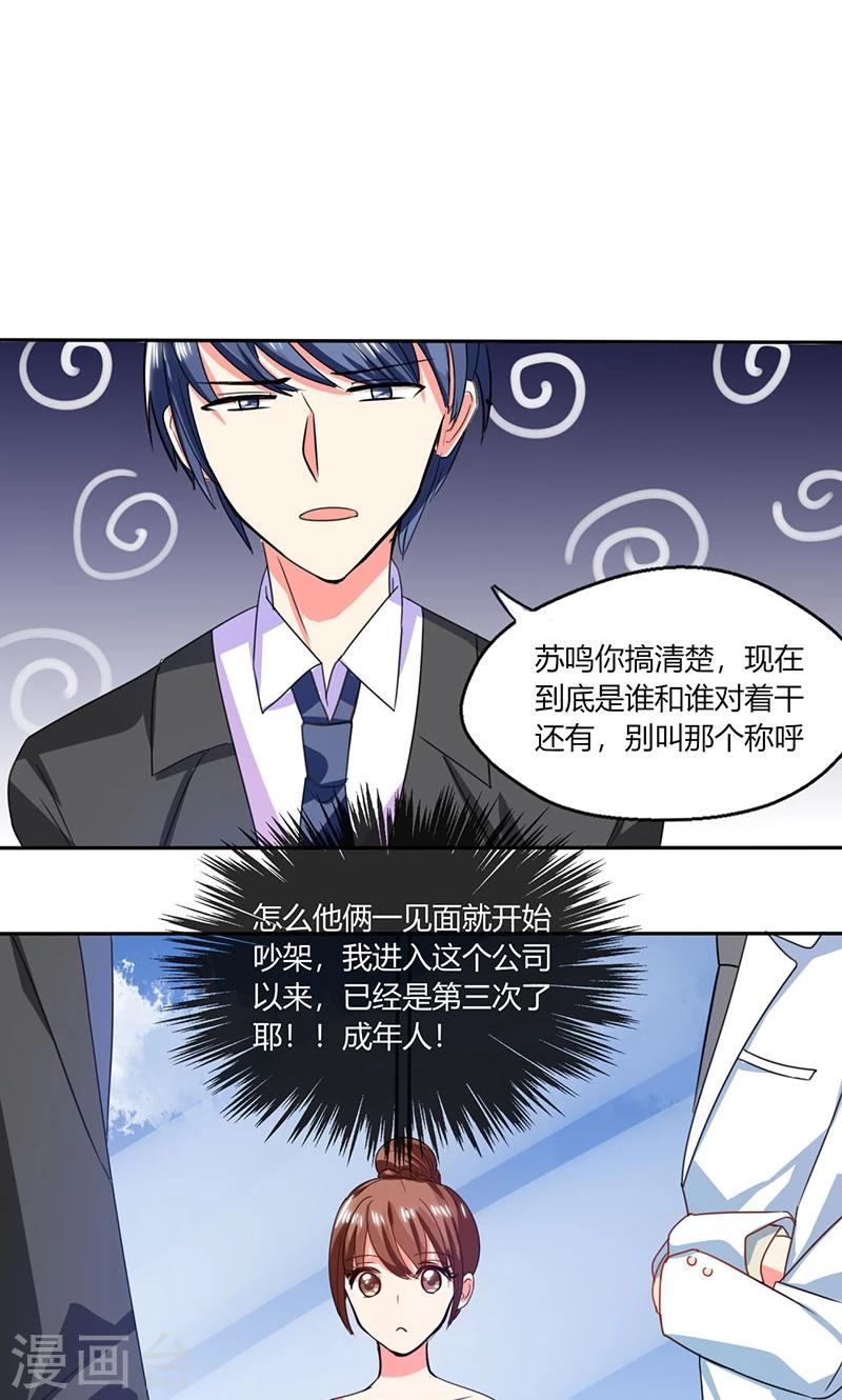 第18话 跟我走吧-第18话