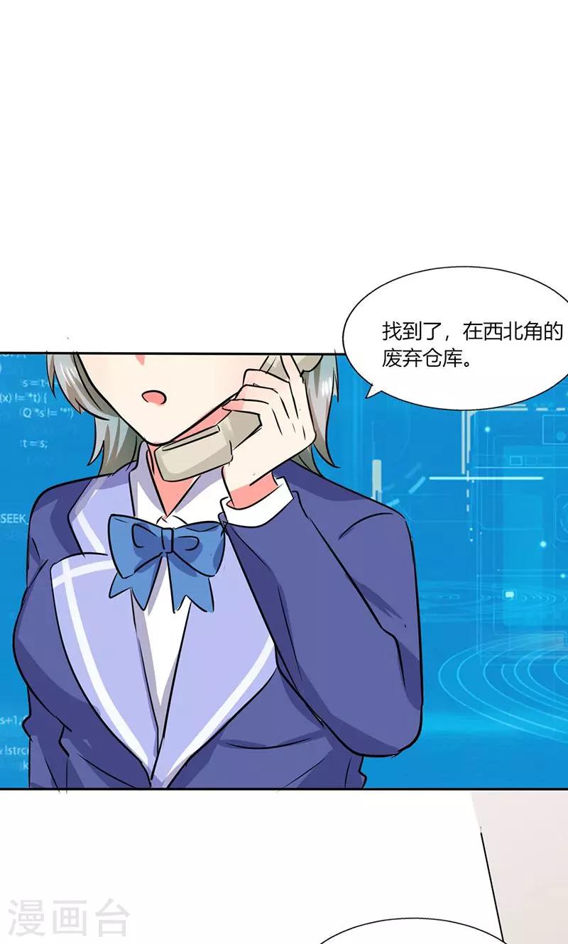 第22话 暴力的顾总-第22话