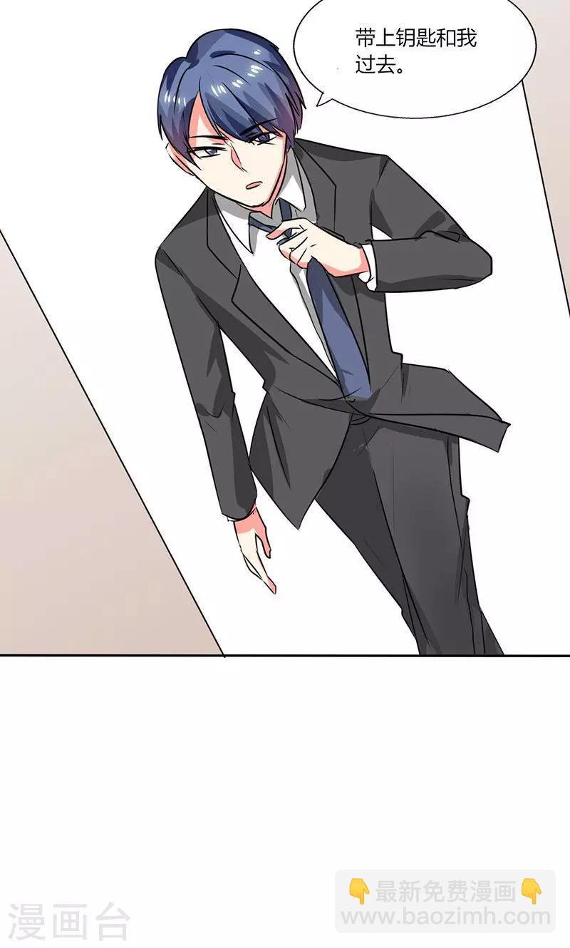 第22话 暴力的顾总-第22话