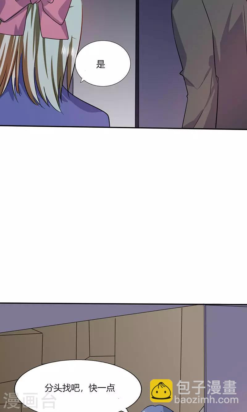 第22话 暴力的顾总-第22话