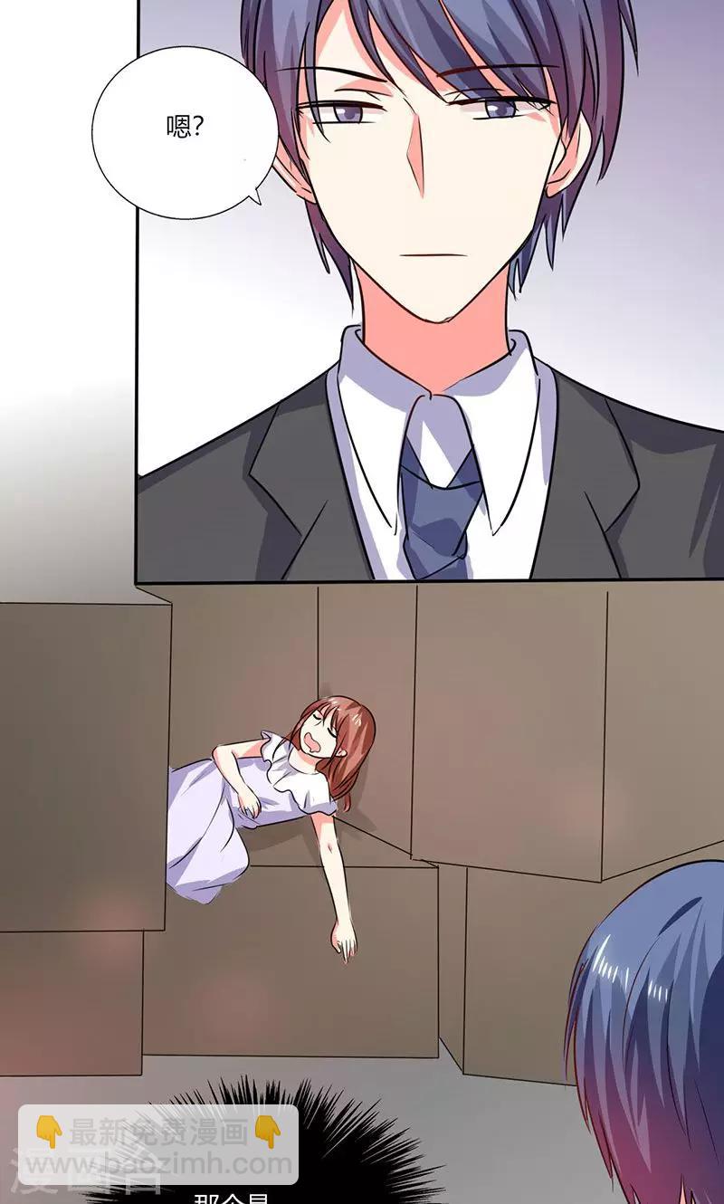 第22话 暴力的顾总-第22话