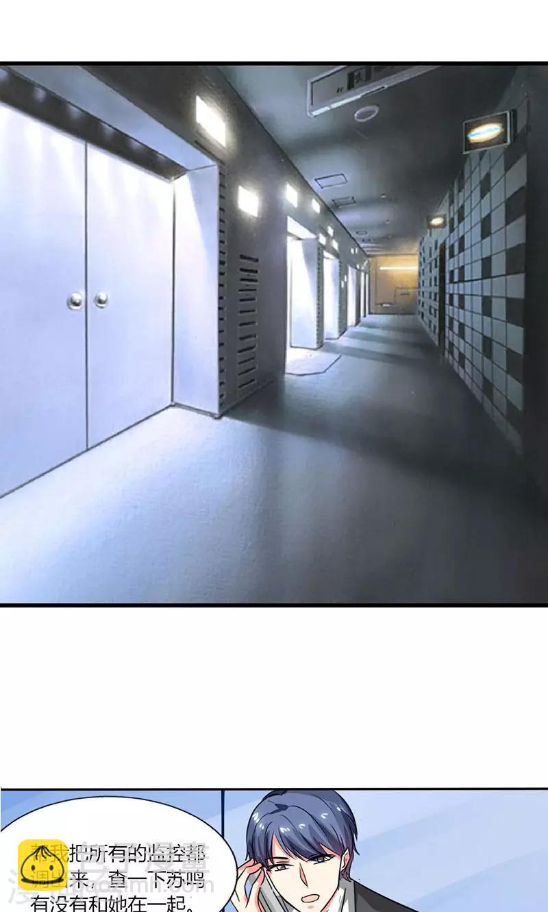 第22话 暴力的顾总-第22话