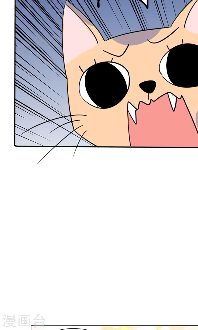 第24话 番外篇一：儿时往事-第24话