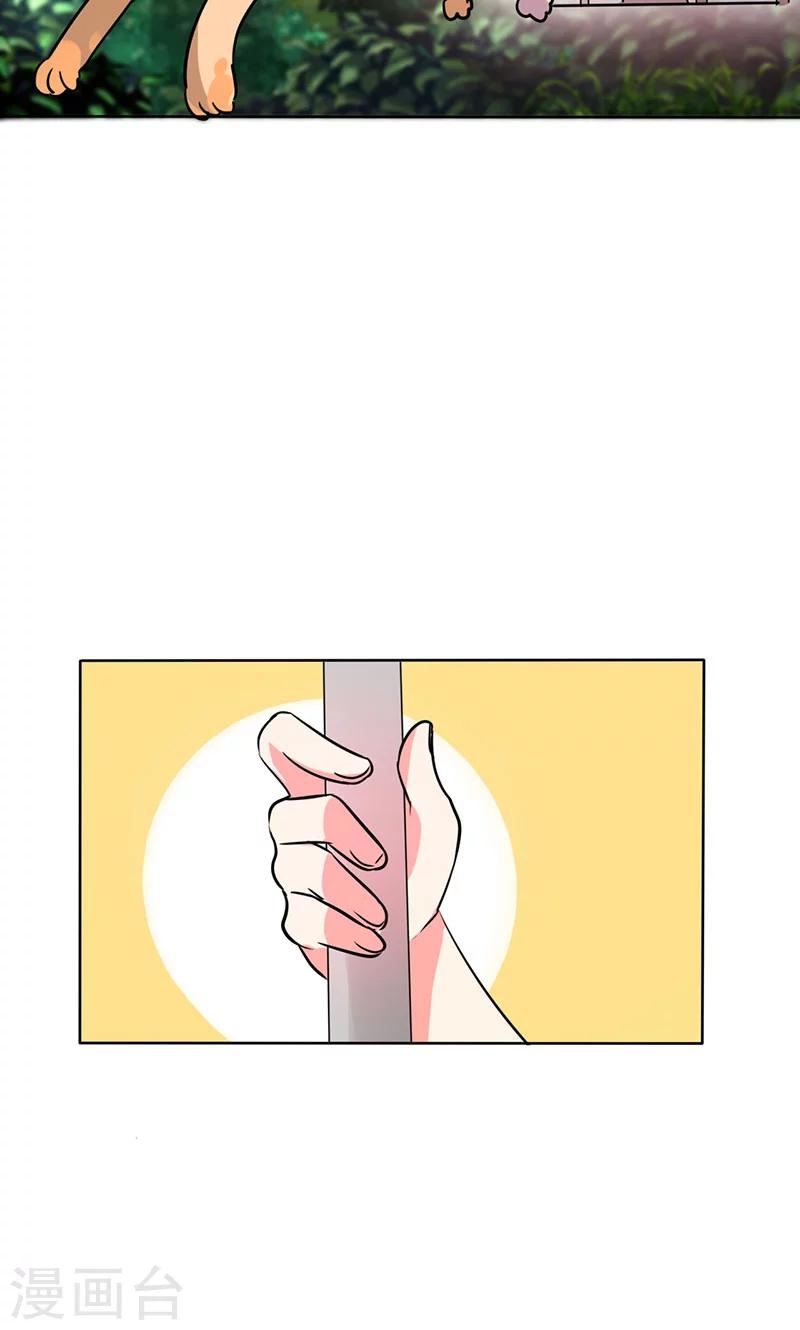 第24话 番外篇一：儿时往事-第24话