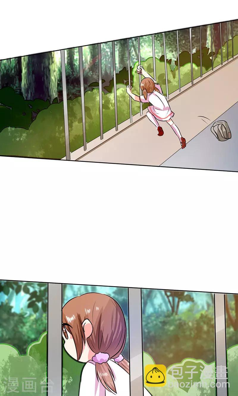 第24话 番外篇一：儿时往事-第24话