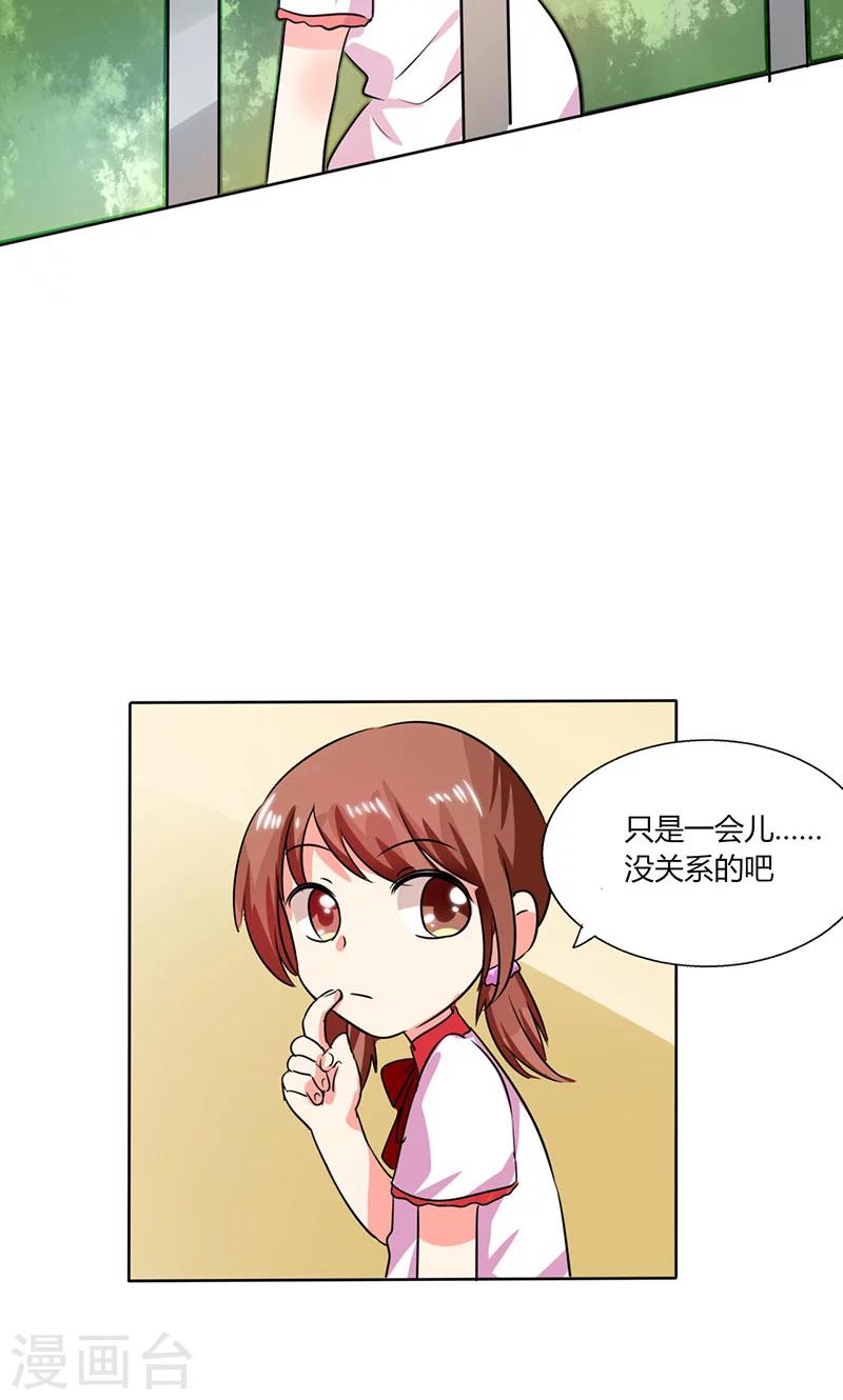 第24话 番外篇一：儿时往事-第24话