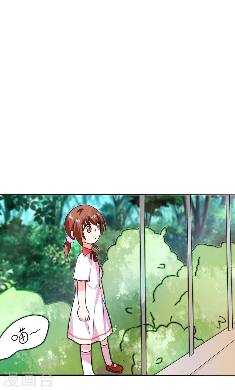 第24话 番外篇一：儿时往事-第24话