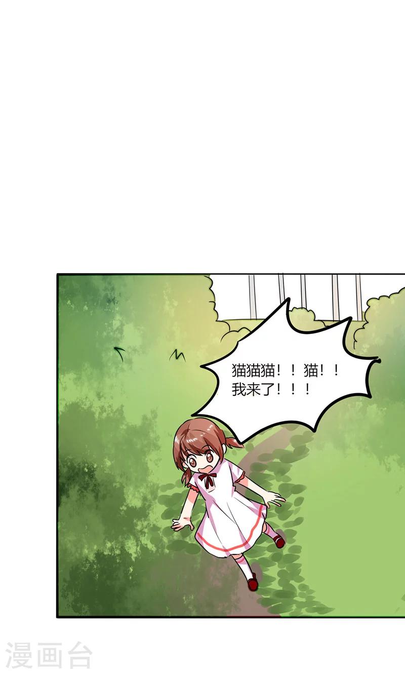 第24话 番外篇一：儿时往事-第24话