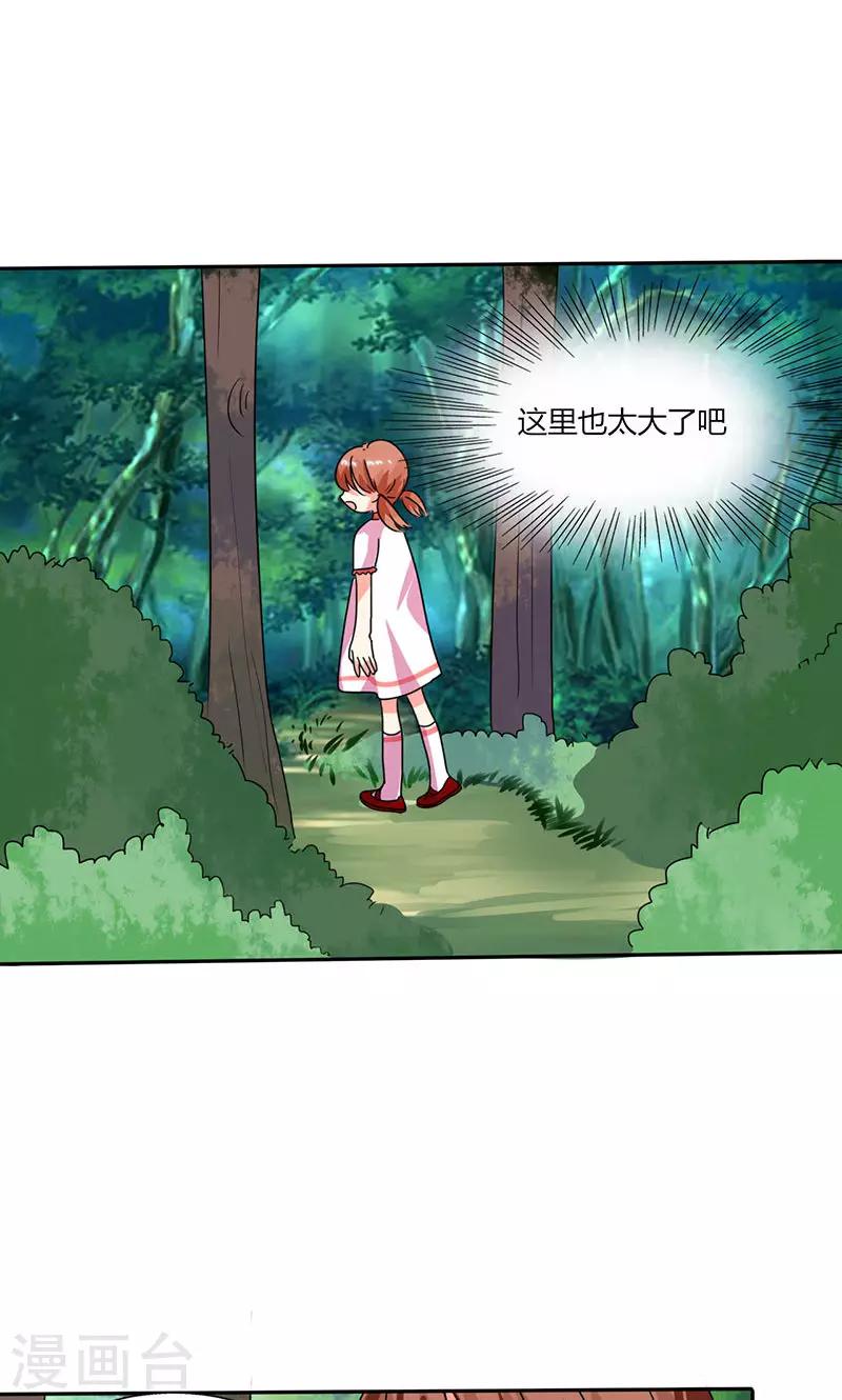 第24话 番外篇一：儿时往事-第24话