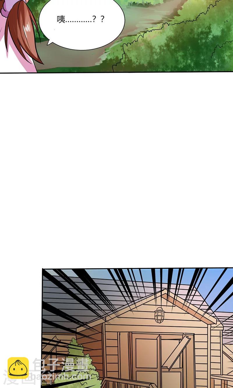 第24话 番外篇一：儿时往事-第24话