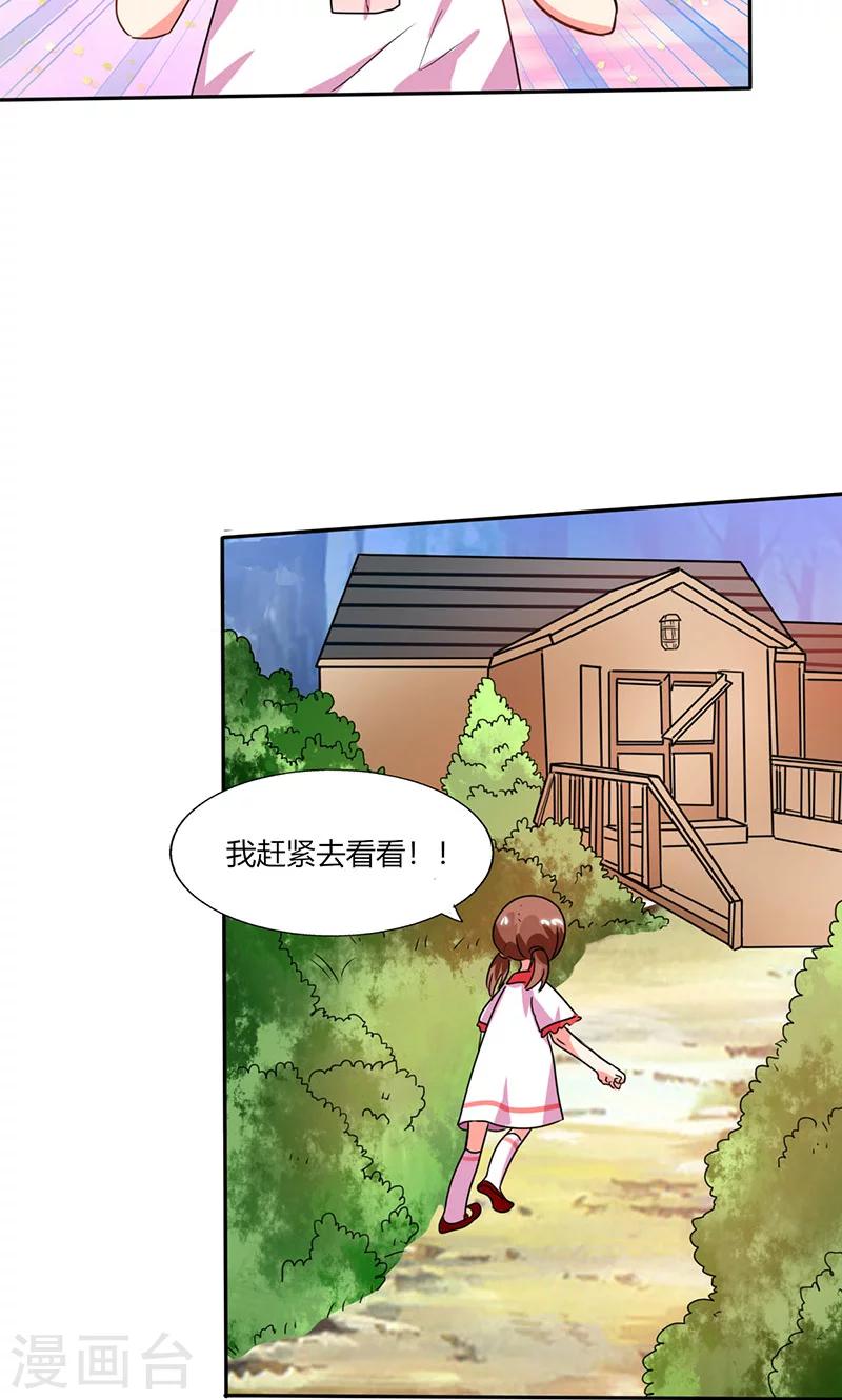 第24话 番外篇一：儿时往事-第24话