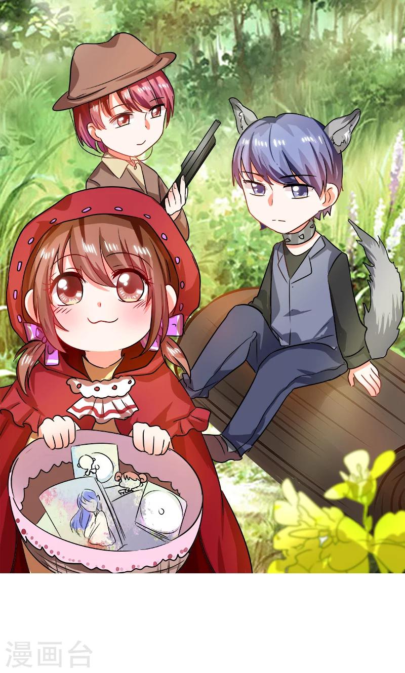 第26话 番外篇三：你的名字是&hellip;&hellip;-第26话