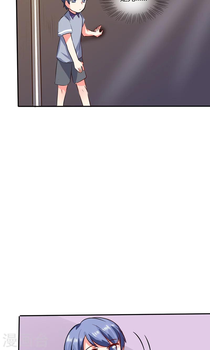 第26话 番外篇三：你的名字是&hellip;&hellip;-第26话